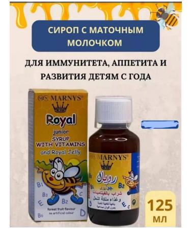Marnys Royal Junior Royal Junior Syrup for appetite to children