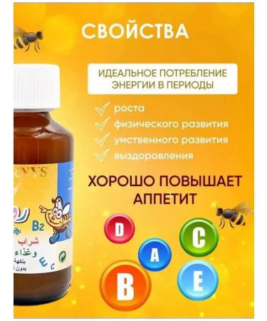 Marnys Royal Junior Royal Junior Syrup for appetite to children - Buy Online on GoSupps.com