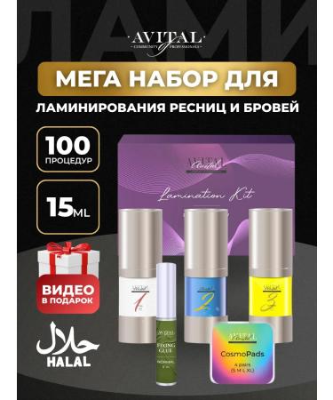 Avital Eyelash lamination set