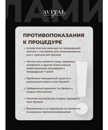 Avital Eyelash lamination set - Buy Online on GoSupps.com