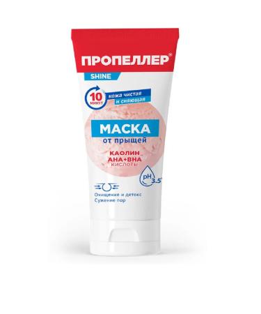PROPELLER Kaolin and acid acne mask 75 ml - Buy Online on GoSupps.com