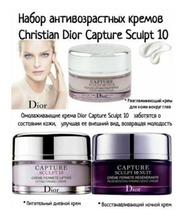 Dior Capture Sculpt 10 Facial Creams set - Buy Online on GoSupps.com