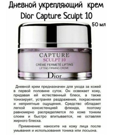 Dior Capture Sculpt 10 Facial Creams set - Buy Online on GoSupps.com