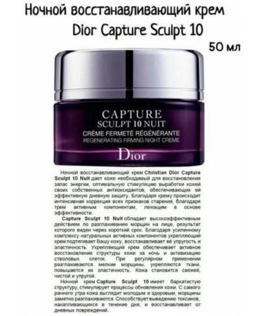 Dior Capture Sculpt 10 Facial Creams set - Buy Online on GoSupps.com