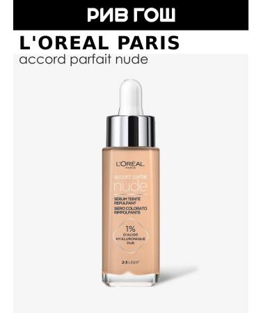 L'OREAL PARIS Tonal face serum Accord Parfait 30 ml
