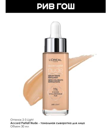 L'OREAL PARIS Tonal face serum Accord Parfait 30 ml - Buy Online on GoSupps.com