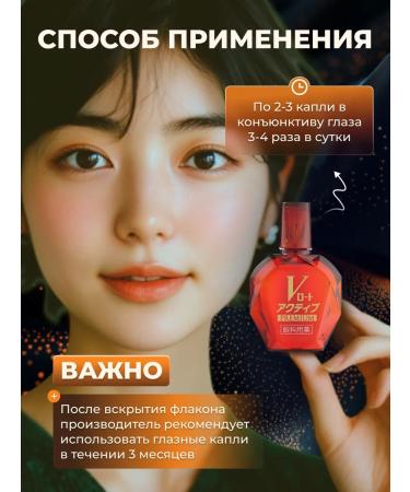 Rohto Japanese eye drops V Premium Red - Buy Online on GoSupps.com