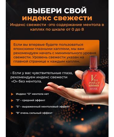 Rohto Japanese eye drops V Premium Red - Buy Online on GoSupps.com