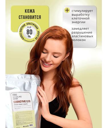 Pekah Alginate mask with coenzym Q10 1000g - Buy Online on GoSupps.com