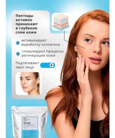 Pekah Alginate mask with peptides 1000g - Buy Online on GoSupps.com