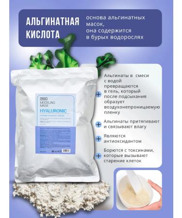 Pekah Alginate mask with hyaluronic acid 1000g - Buy Online on GoSupps.com