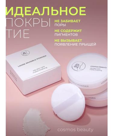 cosmos beauty Matting powder for the face crumbly - Buy Online on GoSupps.com