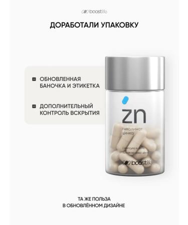 BOOSTLIFE Bad zinc picoline 30 capsules boost Life - Buy Online on GoSupps.com