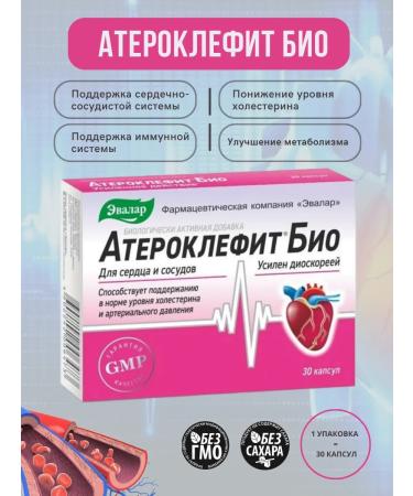 Evalar Atheroclefit bio for the heart and blood vessels 30 caps*1UP