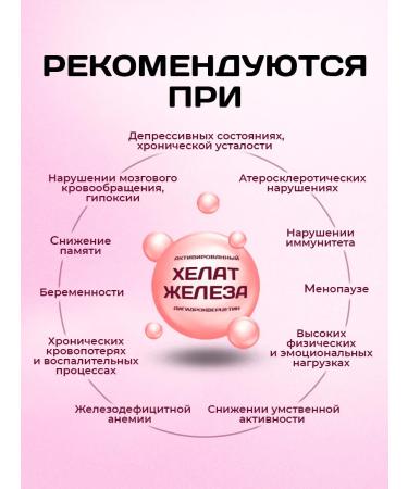 PlaPlamela Dihydrocercetin Helat iron ginseng Sasher - Buy Online on GoSupps.com