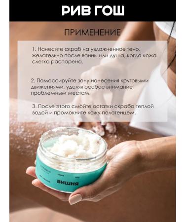 Letique Body scrub sugar cherry 250 g - Buy Online on GoSupps.com
