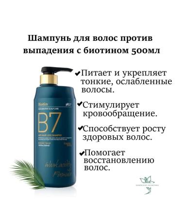 WELCOS Hair set against falling out with biotin - Buy Online on GoSupps.com