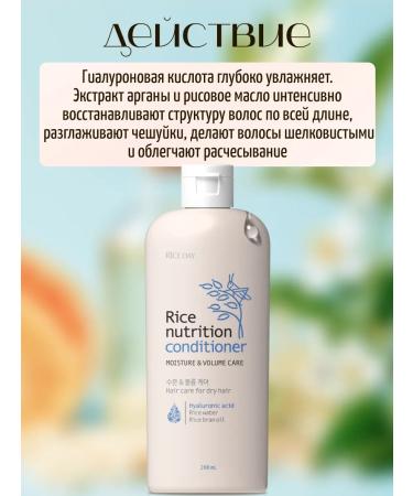 RICEDAY Hair air conditioning and volume 200ml - Buy Online on GoSupps.com