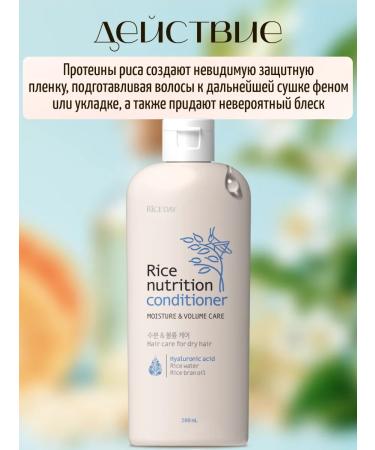 RICEDAY Hair air conditioning and volume 200ml - Buy Online on GoSupps.com
