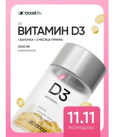 BOOSTLIFE Vitamin D3 BAD 2000 IU 60 capsules boost Life