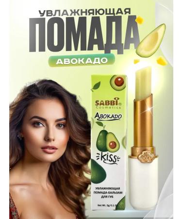 AYARU Hygienic moisturizing lipstick avocado