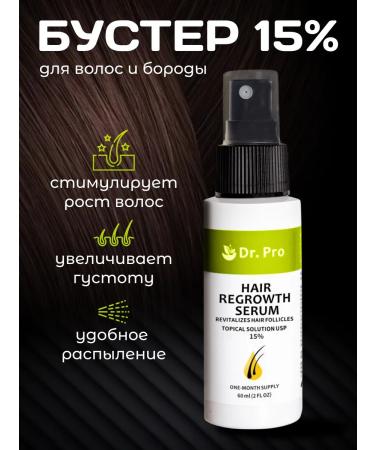 Dr Pro Boster 15% for hair growth and beard