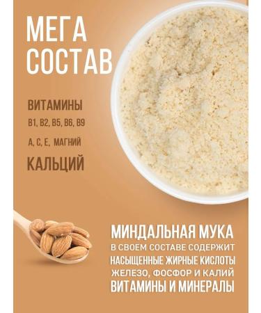 Sasha's porridge Almond flour 500 g - Buy Online on GoSupps.com