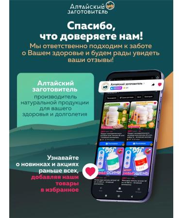 Altai procurement officer Fitomplex Berberin for weight loss 60 capsules - Buy Online on GoSupps.com