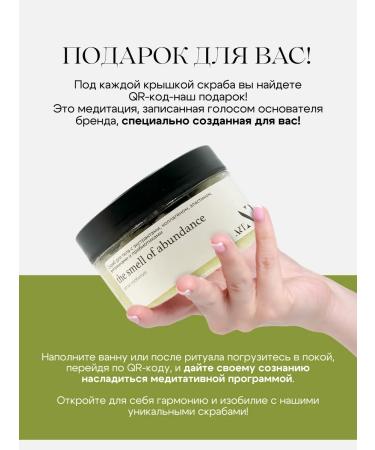 artNR Body scrub with the smell of abundance R.S - Buy Online on GoSupps.com