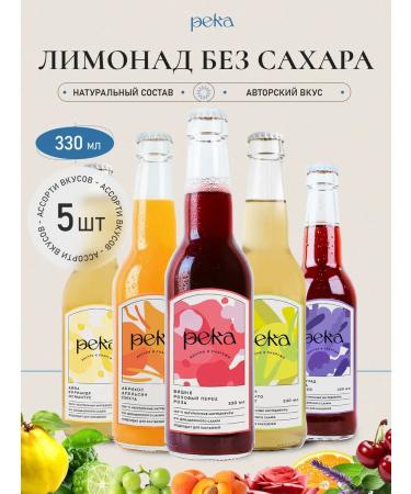 River Natural lemonade without sugar assorted 330 ml 5 pcs