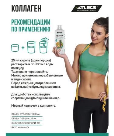 Atlecs Hydrolyzed collagen for joints pineapple 1l - Buy Online on GoSupps.com
