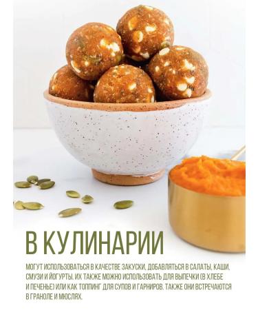 Bonjourica Pumpkin seeds peeled 1000g - Buy Online on GoSupps.com