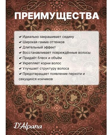 D'Alpana Hnna color classical premium - Buy Online on GoSupps.com