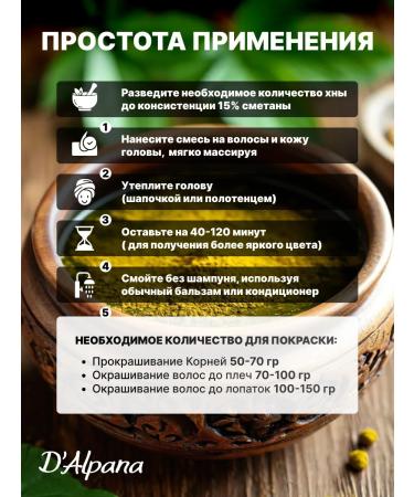 D'Alpana Hnna color classical premium - Buy Online on GoSupps.com