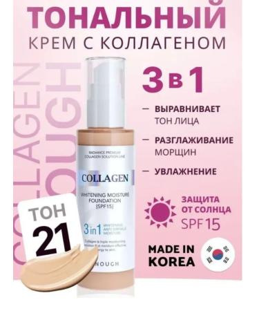 ENOUGH Tonal face cream tone 21 - Buy Online on GoSupps.com