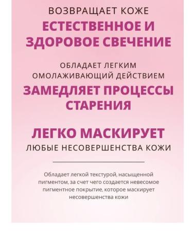 ENOUGH Tonal face cream tone 21 - Buy Online on GoSupps.com