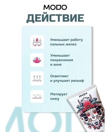 MODUM Face cream matting Modo Alice 2 pieces - Buy Online on GoSupps.com