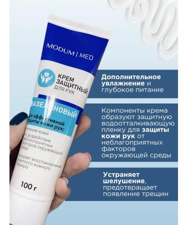 MODUM Hand cream protective vaseline 2 pieces - Buy Online on GoSupps.com