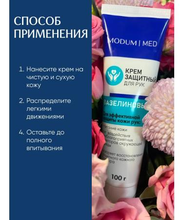 MODUM Hand cream protective vaseline 2 pieces - Buy Online on GoSupps.com