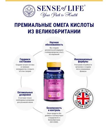 Sense of Life Women's omega premium with oil primrose 60 capsules - Buy Online on GoSupps.com