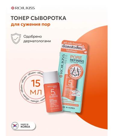 Rojukiss Facial serum from acne and black dots (toner)