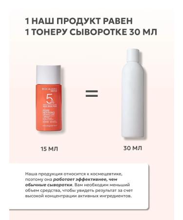 Rojukiss Facial serum from acne and black dots (toner) - Buy Online on GoSupps.com