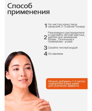 Rojukiss Facial serum from acne and black dots (toner) - Buy Online on GoSupps.com