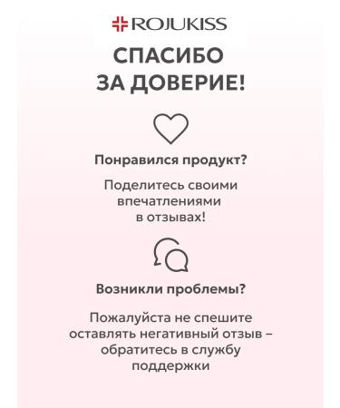 Rojukiss Gel for washing the face Seeroma mask and foam 4 in 1 - Buy Online on GoSupps.com