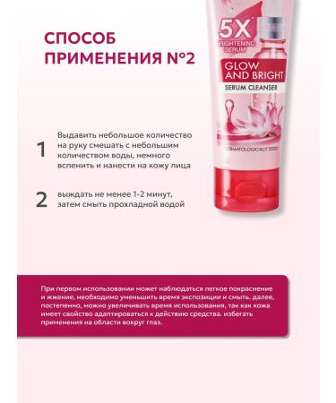 Rojukiss Gel for washing the face Seeroma mask and foam 4 in 1 - Buy Online on GoSupps.com