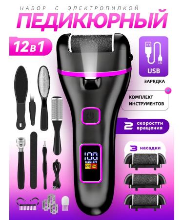 TONGZHOU Feet and heels electric grater for pedicure