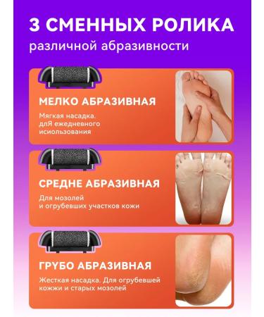 TONGZHOU Feet and heels electric grater for pedicure - Buy Online on GoSupps.com