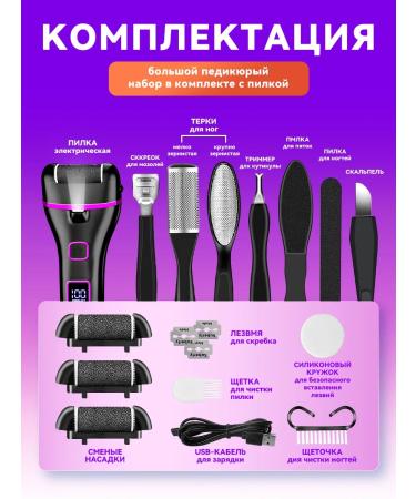 TONGZHOU Feet and heels electric grater for pedicure - Buy Online on GoSupps.com