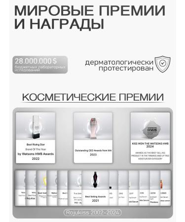 Rojukiss Lip mask with ceramides (cramids) - Buy Online on GoSupps.com