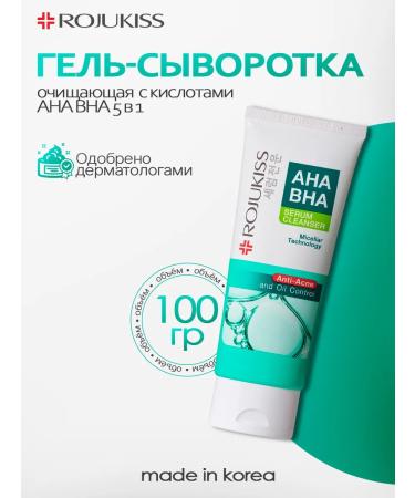 Rojukiss Cleaning gel-cell for the skin with AHA BHA 5 in 1 acids